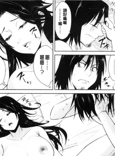 [Chinese][Manga][彩画堂] ともだちっくす