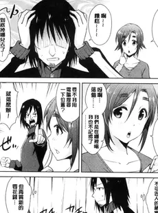 [Chinese][Manga][彩画堂] ともだちっくす