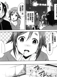 [Chinese][Manga][彩画堂] ともだちっくす