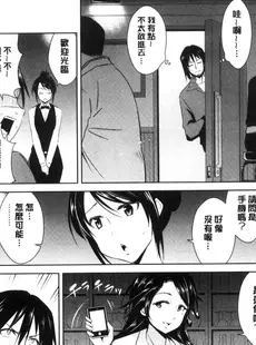 [Chinese][Manga][彩画堂] ともだちっくす