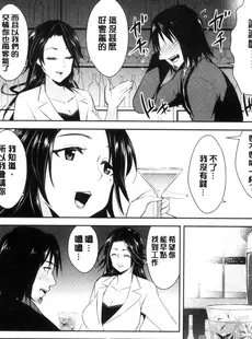 [Chinese][Manga][彩画堂] ともだちっくす