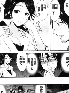 [Chinese][Manga][彩画堂] ともだちっくす