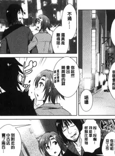 [Chinese][Manga][彩画堂] ともだちっくす