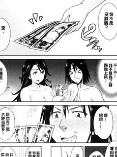 [Chinese][Manga][彩画堂] ともだちっくす