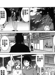 [Chinese][Manga][彩画堂] ともだちっくす