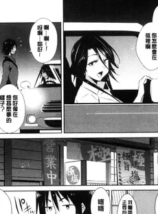 [Chinese][Manga][彩画堂] ともだちっくす