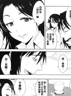 [Chinese][Manga][彩画堂] ともだちっくす