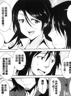 [Chinese][Manga][彩画堂] ともだちっくす