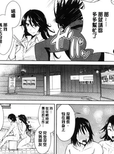 [Chinese][Manga][彩画堂] ともだちっくす