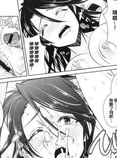 [Chinese][Manga][彩画堂] ともだちっくす