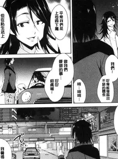 [Chinese][Manga][彩画堂] ともだちっくす