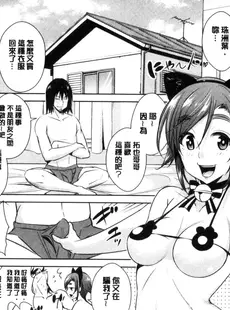 [Chinese][Manga][彩画堂] ともだちっくす