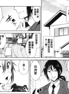 [Chinese][Manga][彩画堂] ともだちっくす