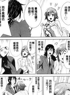 [Chinese][Manga][彩画堂] ともだちっくす