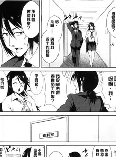 [Chinese][Manga][彩画堂] ともだちっくす