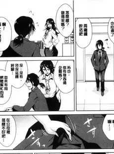 [Chinese][Manga][彩画堂] ともだちっくす