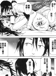 [Chinese][Manga][彩画堂] ともだちっくす