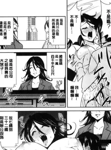 [Chinese][Manga][彩画堂] ともだちっくす