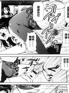 [Chinese][Manga][彩画堂] ともだちっくす