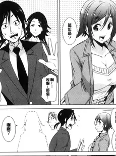 [Chinese][Manga][彩画堂] ともだちっくす