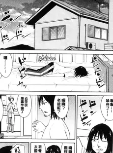 [Chinese][Manga][彩画堂] ともだちっくす