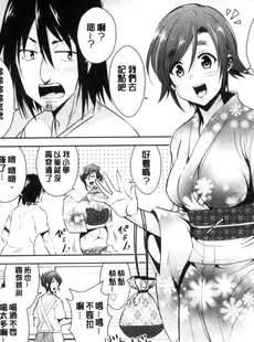 [Chinese][Manga][彩画堂] ともだちっくす