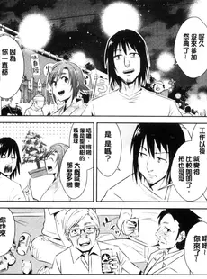 [Chinese][Manga][彩画堂] ともだちっくす