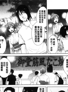 [Chinese][Manga][彩画堂] ともだちっくす