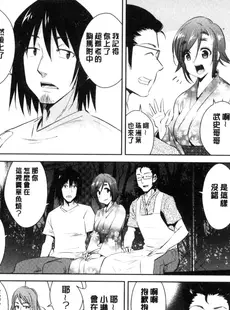 [Chinese][Manga][彩画堂] ともだちっくす