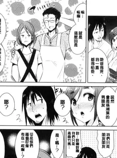 [Chinese][Manga][彩画堂] ともだちっくす