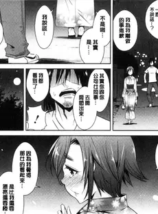 [Chinese][Manga][彩画堂] ともだちっくす