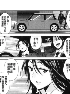 [Chinese][Manga][彩画堂] ともだちっくす