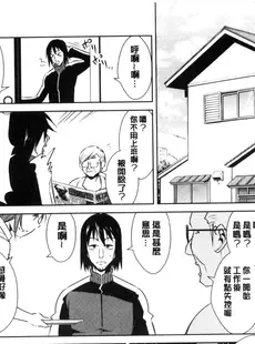 [Chinese][Manga][彩画堂] ともだちっくす