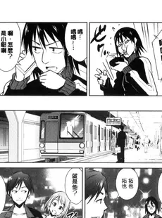 [Chinese][Manga][彩画堂] ともだちっくす