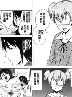 [Chinese][Manga][彩画堂] ともだちっくす