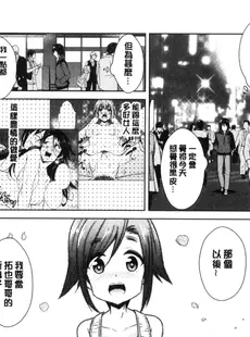 [Chinese][Manga][彩画堂] ともだちっくす