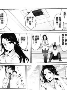 [Chinese][Manga][彩画堂] ともだちっくす