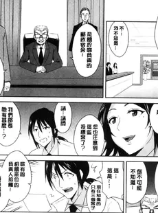 [Chinese][Manga][彩画堂] ともだちっくす