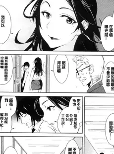 [Chinese][Manga][彩画堂] ともだちっくす