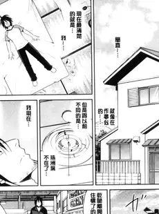 [Chinese][Manga][彩画堂] ともだちっくす