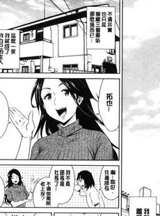 [Chinese][Manga][彩画堂] ともだちっくす