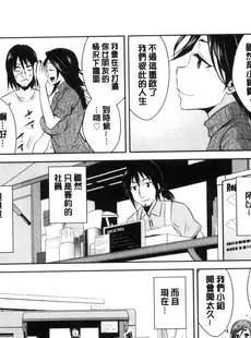 [Chinese][Manga][彩画堂] ともだちっくす