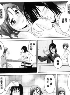 [Chinese][Manga][彩画堂] ともだちっくす