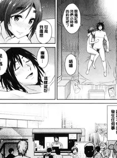 [Chinese][Manga][彩画堂] ともだちっくす