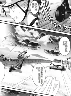 [Chinese][Manga][彩画堂] めしべの咲き誇る島で 1