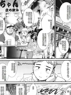 [Chinese][Manga][彩画堂] めしべの咲き誇る島で 1