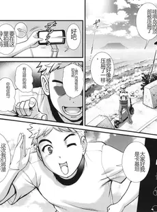 [Chinese][Manga][彩画堂] めしべの咲き誇る島で 1