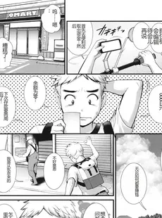 [Chinese][Manga][彩画堂] めしべの咲き誇る島で 1