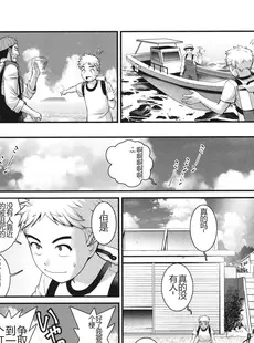 [Chinese][Manga][彩画堂] めしべの咲き誇る島で 1