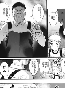 [Chinese][Manga][彩画堂] めしべの咲き誇る島で 1